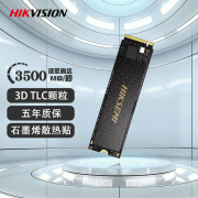 海康威视C2000ECO NVMe M.2固态硬盘1TB