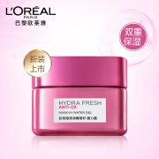 LOREAL巴黎欧莱雅 清润葡萄籽膜力霜50ml*2件