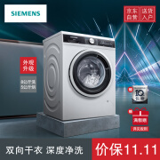 SIEMENS西门子 XQG80-WD12G4M02W洗烘一体变频滚筒洗衣机8公斤