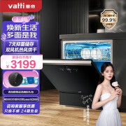 VATTI华帝JWV10-E3 嵌入式洗碗机10套