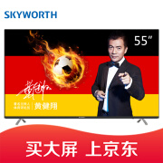 14日0点！Skyworth创维55H9D 55英寸超薄全面屏HDR智能4K液晶电视