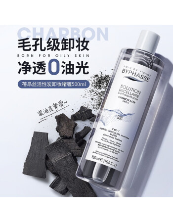

BYPHASSE Activated Charcoal Makeup Remover Gel 500ml BYPHASSE Makeup Cleansing Water Makeup Remover Liquid Makeup Remover Oil Sensitive Skin Can Use Face, Eyes, Lips, 3-in-1 Deep Cleansing 【New Product】Makeup Remover Gel 500ml