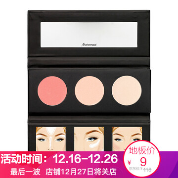 【京东商城】 marionnaud 三色高光阴影盘 1盒 欧美妆 高光修容 专业