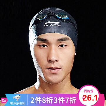 【京东商城】 【京东超市】李宁li-ning泳帽 男女通用舒适贴合游泳帽
