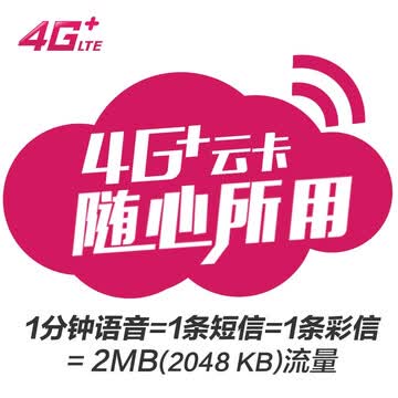 【中国电信号卡】【上网卡】中国电信山西天翼4g 云卡手机卡电话卡含