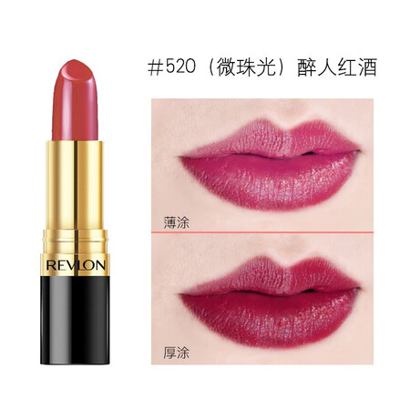 2支75折 露华浓revlon口红持久保湿滋润显色唇膏哑光黑管225 豆沙色炫亮彩妆5 葡萄酒色 图片价格品牌报价 京东