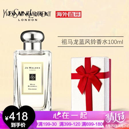 七夕礼物 祖玛珑 Jomalone 男士女士淡香水香氛蓝风铃古龙水送男朋友送老公送兄弟礼物蓝风铃100ml 图片价格品牌报价 京东