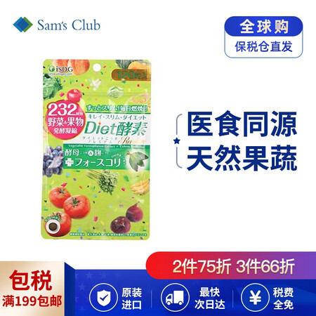 Isdg 医食同源diet 酵素232种天然果蔬日本进口1粒 图片价格品牌报价 京东