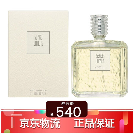 Serge Lutens 芦丹氏上善之水柠檬树花丁香满橙冷水白檀孤女中性香水100ml 柠檬树花100ml 图片价格品牌报价 京东