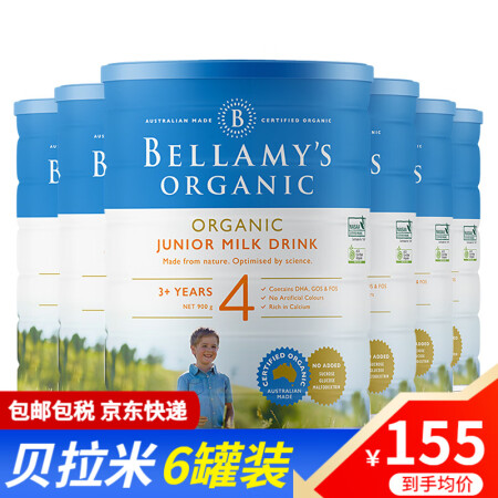 澳洲原装进口贝拉米bellamy S婴儿有机配方奶粉900g 4段 6罐 图片价格品牌报价 京东