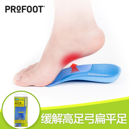 Profoot扁平足矫正鞋垫男平足高弓足足弓支撑垫o型腿外八字外翻平底平板脚矫形专用器成人运动旅游男士足弓扁平足鞋垫 图片价格品牌报价 京东