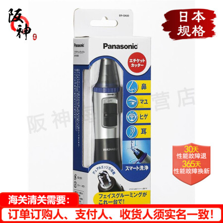 松下 Panasonic 日本直邮 松下鼻毛器er Gn系列电动鼻毛修剪器男女脱毛仪黑色er Gn30 K 刀头水洗 图片价格品牌报价 京东