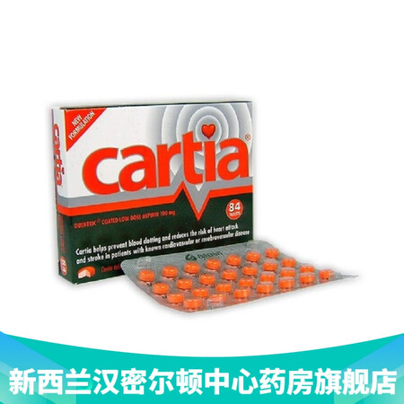 新西兰药房直邮澳洲cartia小剂量阿司匹林肠溶片100毫克84粒 盒一天一粒饭后服用保护心脑1盒 图片价格品牌报价 京东