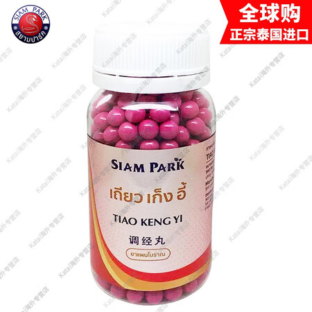 siampapk泰国暹罗蛇药原装进口解毒丹安胃丹排石丹蛇鞭丸蛇胆丸蛇粉