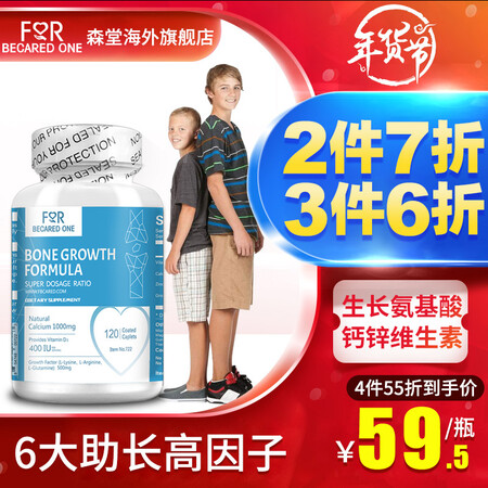 天然钙 钙片青少年长高成人助高增高乳矿物盐补钙中学生助长高赖氨酸不含生长激素药乳钙骨生长公式 图片价格品牌报价 京东