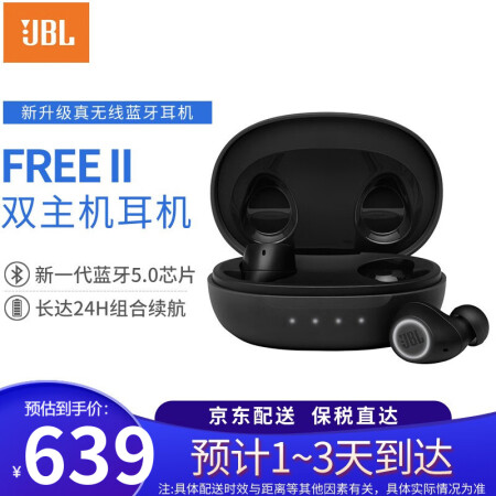 jbl free 2