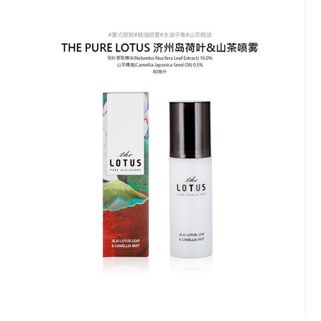 The Pure Lotus韩国莲叶山茶精华水喷雾补水保湿护肤收缩毛孔定妆男士女敏感肌爽肤水80ml一瓶 图片价格品牌报价 京东