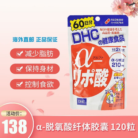 Dhc 瘦身减肥胶囊日本进口蝶翠诗男女通用快速减肥瘦身减脂燃脂搭配减肥药a 脱氧酸纤体胶囊1粒 图片价格品牌报价 京东