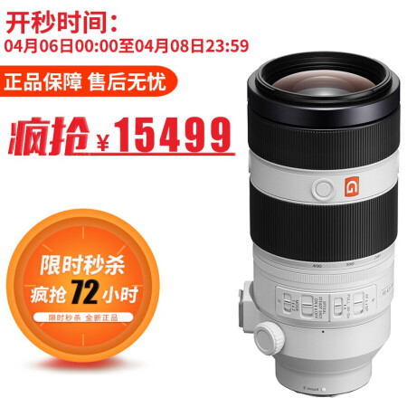 索尼 Sony Fe 100 400mm F4 5 5 6 Gm Oss 全画幅超远摄变焦g大师镜头selgm 图片价格品牌报价 京东