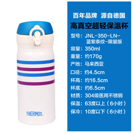 膳魔师 Thermos 枫叶jnl 350 500情侣杯便携车载杯jbm 500焖烧杯jnl 350 Ln 蓝紫条纹 图片价格品牌报价 京东