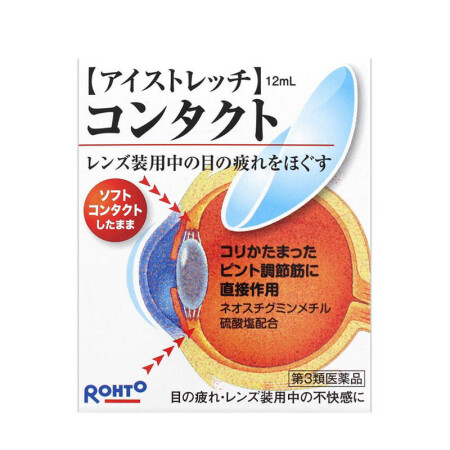 日本原裝進口rohto樂敦眼藥水維生素營養滴眼液緩解眼疲勞眼乾澀清涼