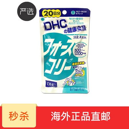 全球购 日本原装进口dhc蝶翠诗系列保健品魔力消脂瘦身纤体片复合维生素日80粒 图片价格品牌报价 京东