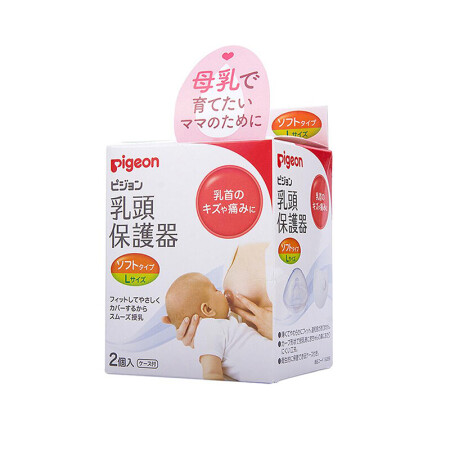 贝亲 Pigeon 日本原装婴幼儿母乳储存袋宝宝储奶袋奶粉盒保鲜袋用品乳头保护器l码 两个装 图片价格品牌报价 京东