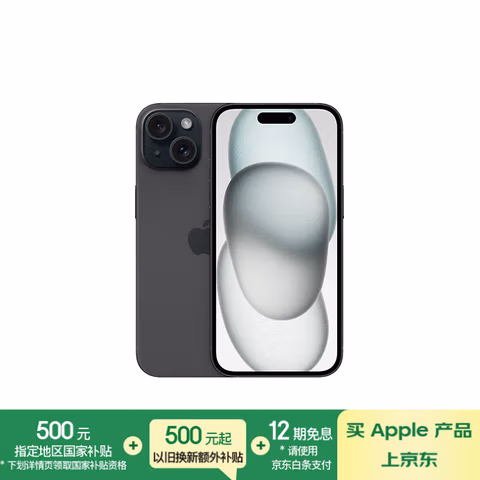 Apple/苹果 iPhone 15 Plus (A3096) 128GB 黑色支持移动联通电信5G 双卡双待手机