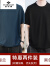 俞兆林男士冰丝短袖T恤夏季宽松爸爸夏装莫代尔速干体恤运动上衣服男款 HH-558海兰+黑色 2XL