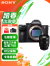 索尼（SONY）ILCE-7RM3A 高画质微单相机全画幅微单相机索尼a7r3 索尼A7R3单机+20-70mm F4 套餐四（2年意外险）【全套摄影配件和教程】