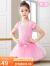 艾舞戈儿童舞蹈服女童跳舞连体练功专业芭蕾舞服中国舞女孩演出服装 粉色短袖+粉色纱裙 170码：身高160-165cm重78-88斤