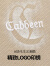 卡宾（CABBEEN）【宽松弹力】印花刺绣休闲短裤男2024夏季新款潮牌运动五分裤 褐色45 50