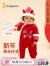 童泰（TONGTAI）婴儿连体衣秋冬季男女宝宝红色过年喜庆衣服儿童拜年服新年装 大红 66cm