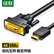 绿联 HDMI转DVI转换线 DVI转HDMI 4K60Hz高清线双向互转视频线 笔记本电脑显卡机顶盒投影显示器连接线1.5米