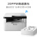 联想（Lenovo）M7206W 黑白激光无线WiFi打印多功能一体机 家用商用办公(打印 复印 扫描)