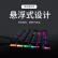 摩豹（Motospeed）CK104机械键盘无冲电竞游戏有线窄边框RGB背光金属面板ABS注塑键帽黑色青轴