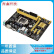 华硕H81M B85M Z97主板1150针DDR3内存台式机二手主板 游戏办公主板 95新 华硕 B85M-F 小板