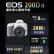佳能（Canon）EOS 200D2 单反相机 200D II 18-55标准变焦镜头套装 白色 64G存储套装
