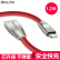 凯利亚 苹果数据线/充电线 1.2米红色 iphone12Pro max/11/XSMax/XR/X/8/8P等 平板iPad Air/mini