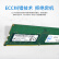 英睿达 镁光 DDR4 RECC RDIMM 双路服务器内存 8G DDR4 2400 REG 服务器内存