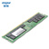 【尚沃】浪潮（INSPUR）服务器主机专用内存条32GB DDR4 RECC 2666MHz