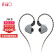 飞傲（FiiO） JH3一圈二铁入耳式有线耳机HIFI发烧重低音0.78mm双针耳塞苹果安卓通用 黑色