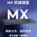 罗技（Logitech）无线蓝牙键盘MX Mechanical游戏办公键盘 机械键盘家用职场办公背光