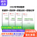 二手书9成新2024药物化学药物分析药剂学药理学考研题库真题练习 药剂学470页 药物分析283页 电子书+ 纸质书