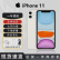 Apple现货免息/苹果手机 iPhone 11双卡双待/4G/面部解锁/未使用库存机 iPhone11_[6.1寸]_黑色 4G通_128GB