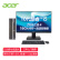 宏碁(Acer)商祺SQX4270 686N商用办公台式电脑整机 家用电脑 (十代酷睿i5 16G 512GSSD+1T GT730 2G)23.8英寸
