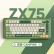IQUNIX ZX75露营 机械键盘 三模热插拔客制化键盘 无线蓝牙游戏键盘 81键电脑键盘 cherry红轴RGB版