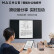 MAXHUB智能办公电纸书 墨水屏 电子笔记本 节日礼物 电子书阅读器 EN01P