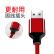 纽曼（Newmine）安卓数据线Micro USB手机充电器线 编织快速充电线 红色
