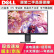 戴尔（DELL）P2421DC 二手台式电脑显示器23.8英寸IPS高清2K屏专业作图可壁挂升降旋转 戴尔P2715Q IPS屏 4K 升降旋转 戴尔联想显示器 95成新